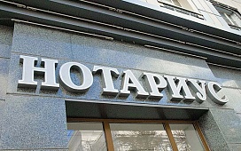 Долги взыщет нотариус