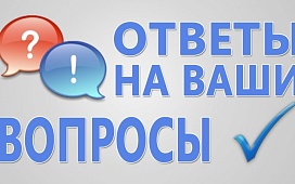 Правовая грамотность. Вопросы об имуществе и не только