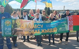 "Дай лесу новае жыццё!"