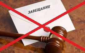 Как отменить или изменить завещание: нововведения с 19 ноября 2024 года